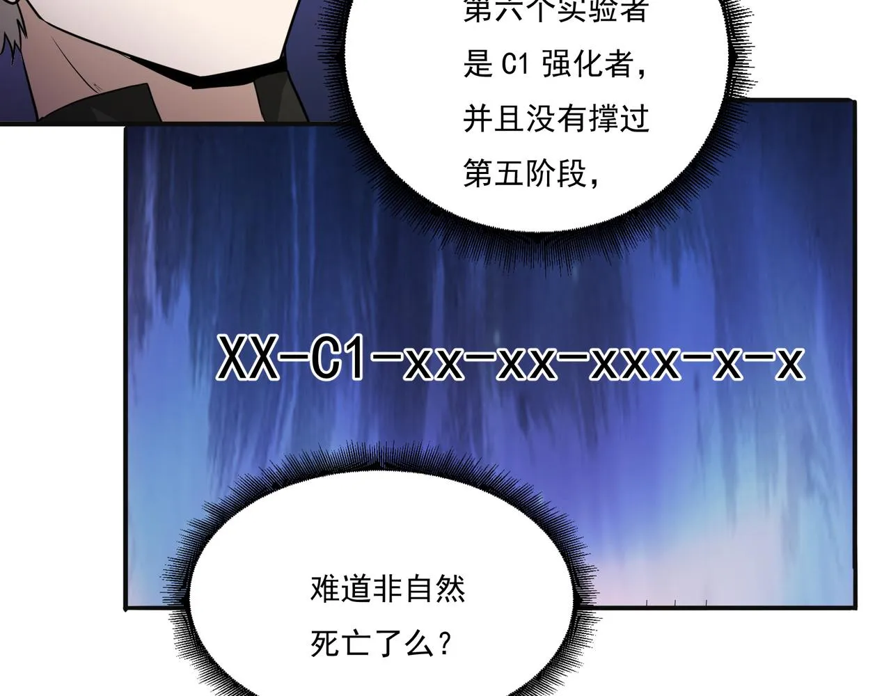第15话 因祸得福 第40页