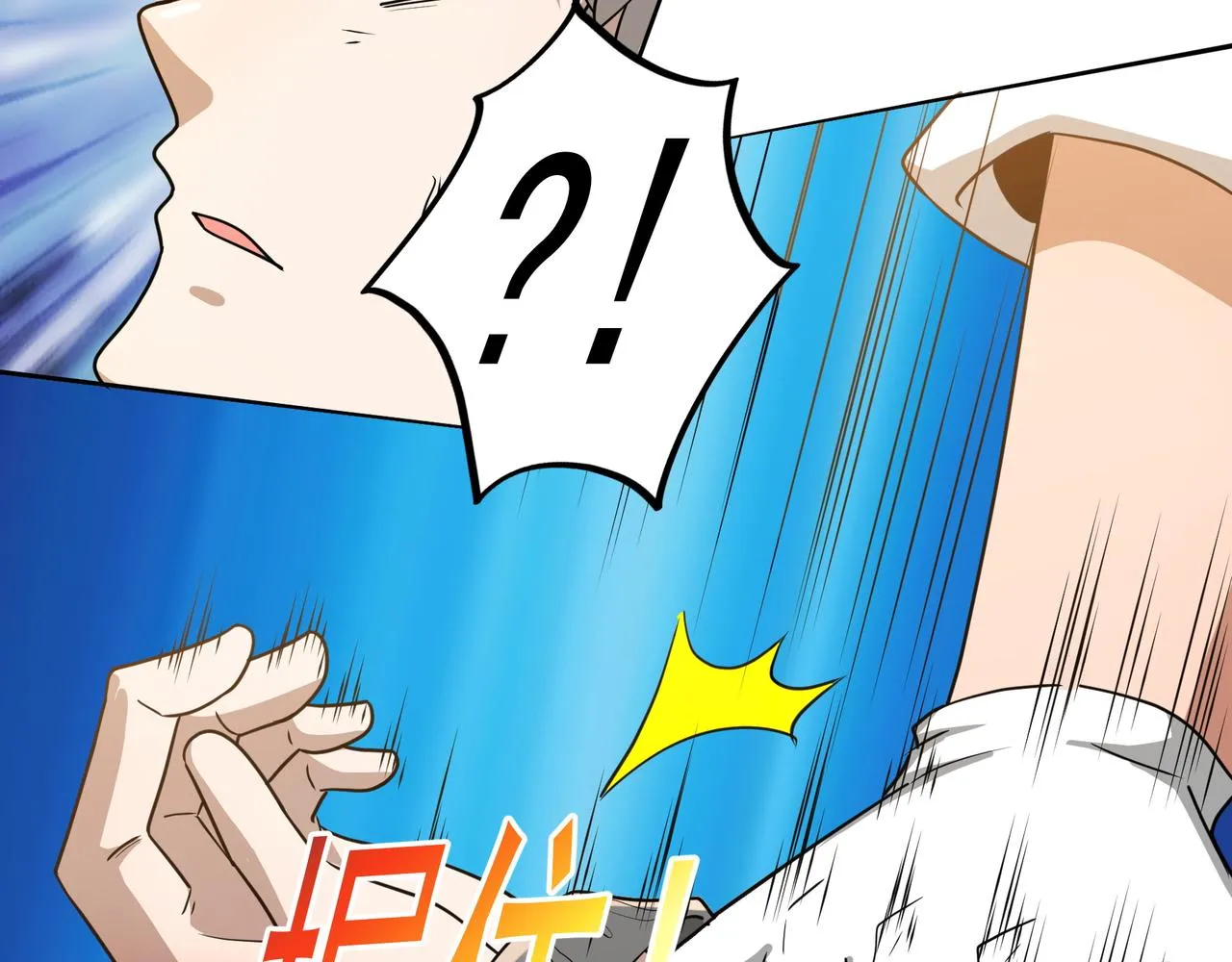 第15话 因祸得福 第48页