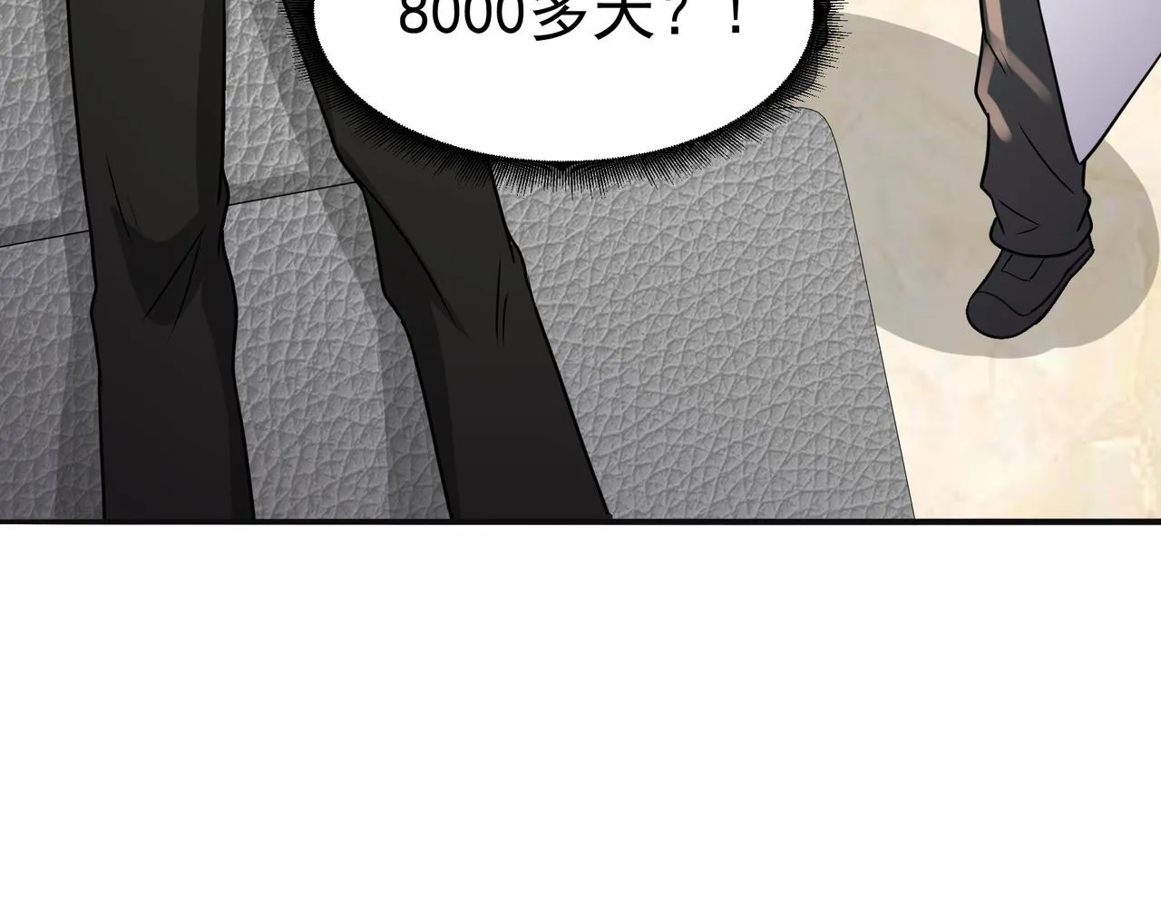 第15话 因祸得福 第51页