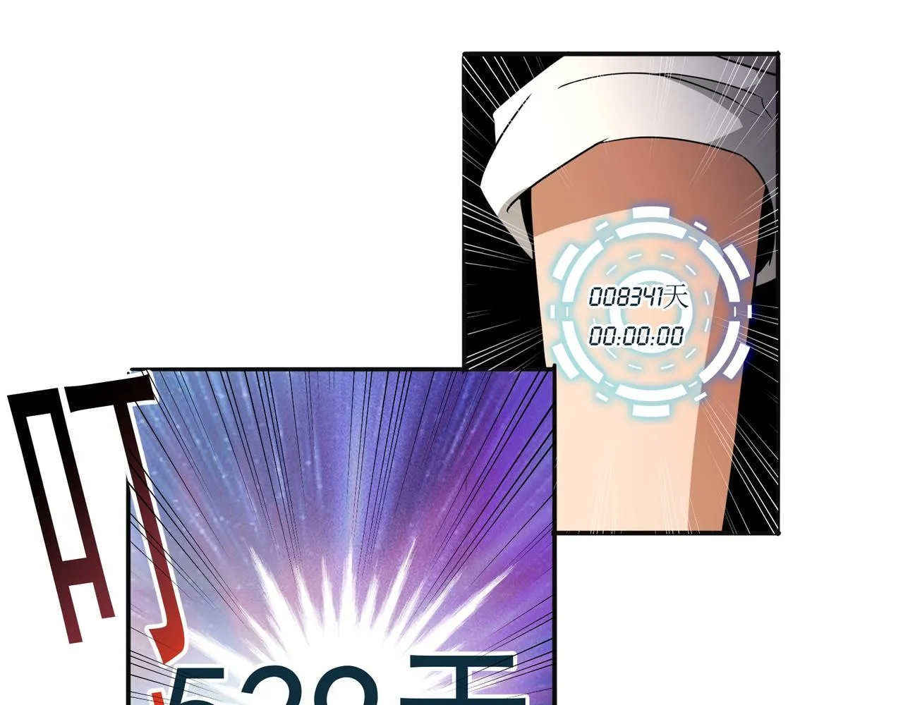 第15话 因祸得福 第52页