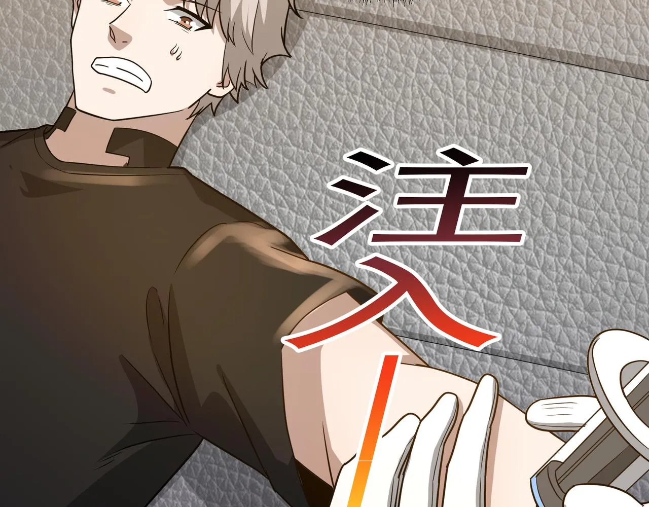 第15话 因祸得福 第55页