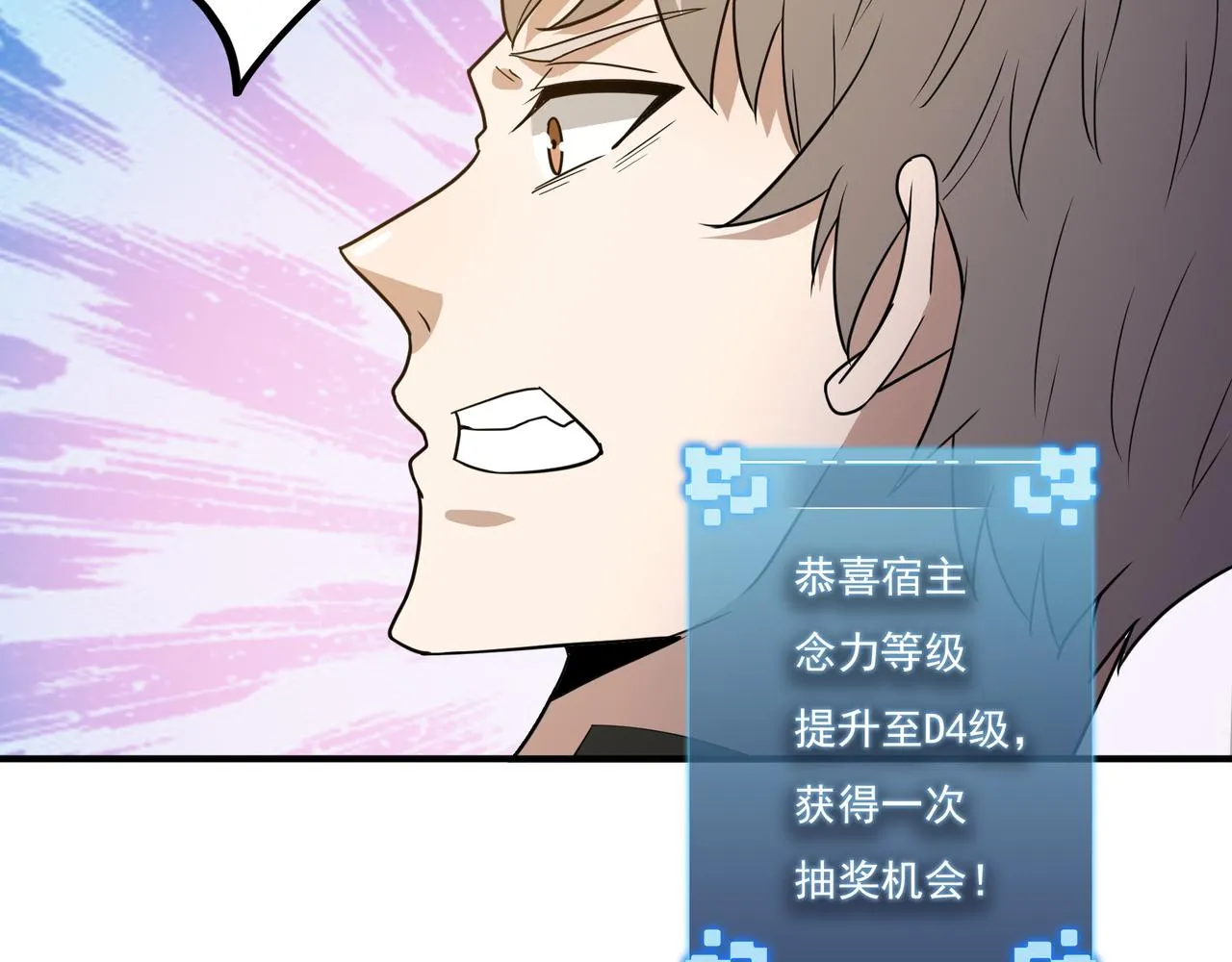 第15话 因祸得福 第57页
