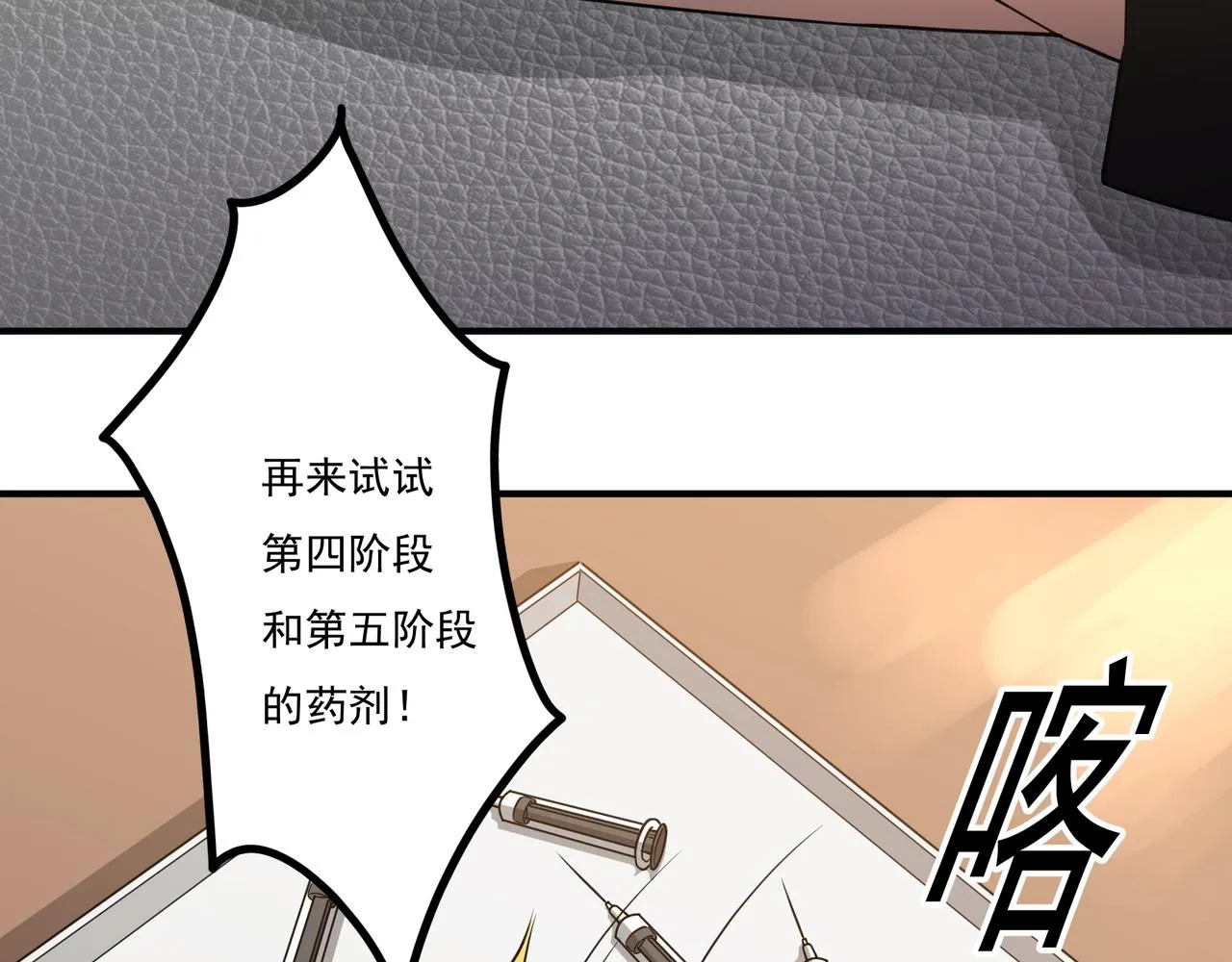 第15话 因祸得福 第60页