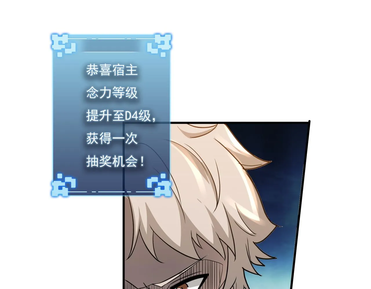 第15话 因祸得福 第62页
