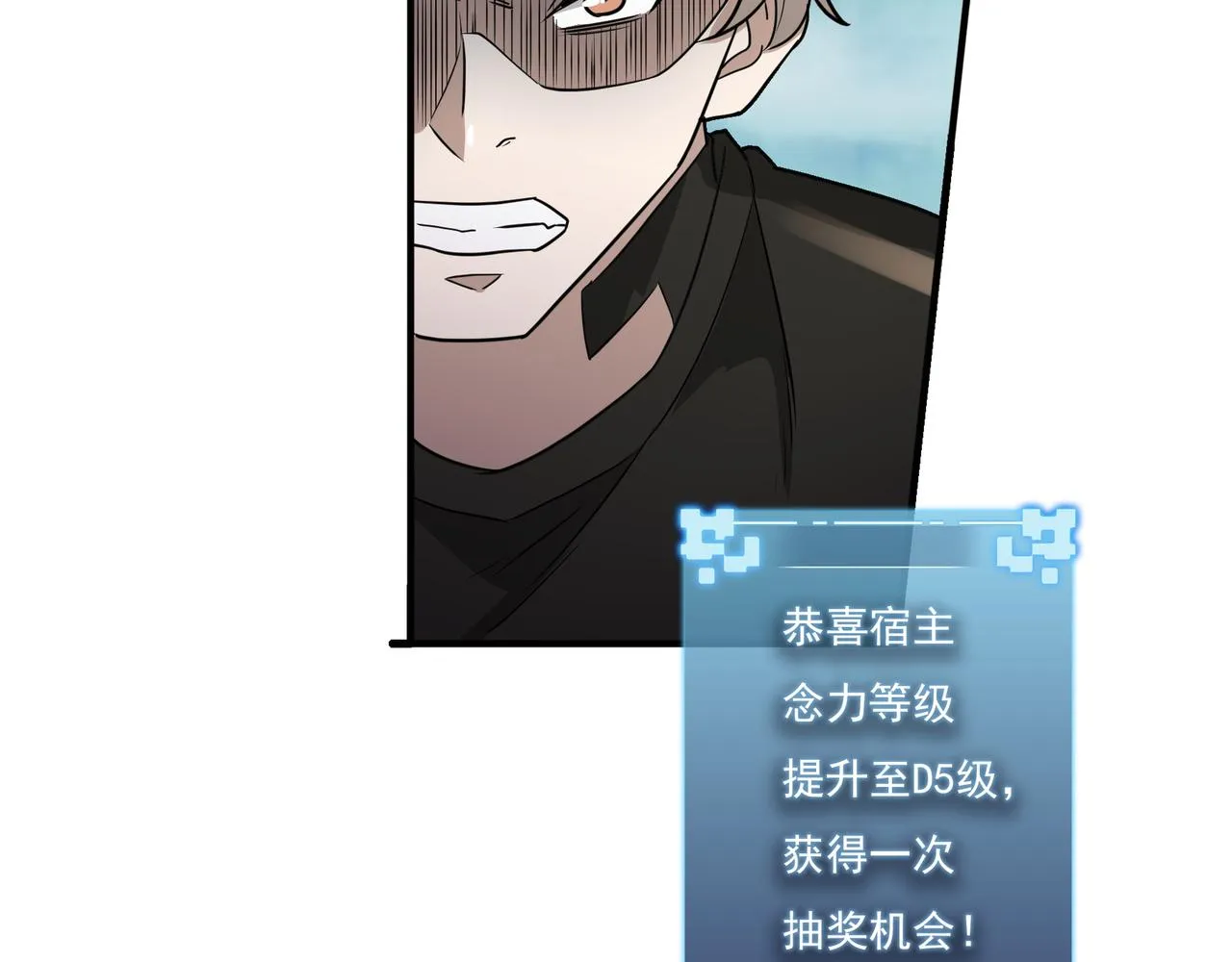 第15话 因祸得福 第63页