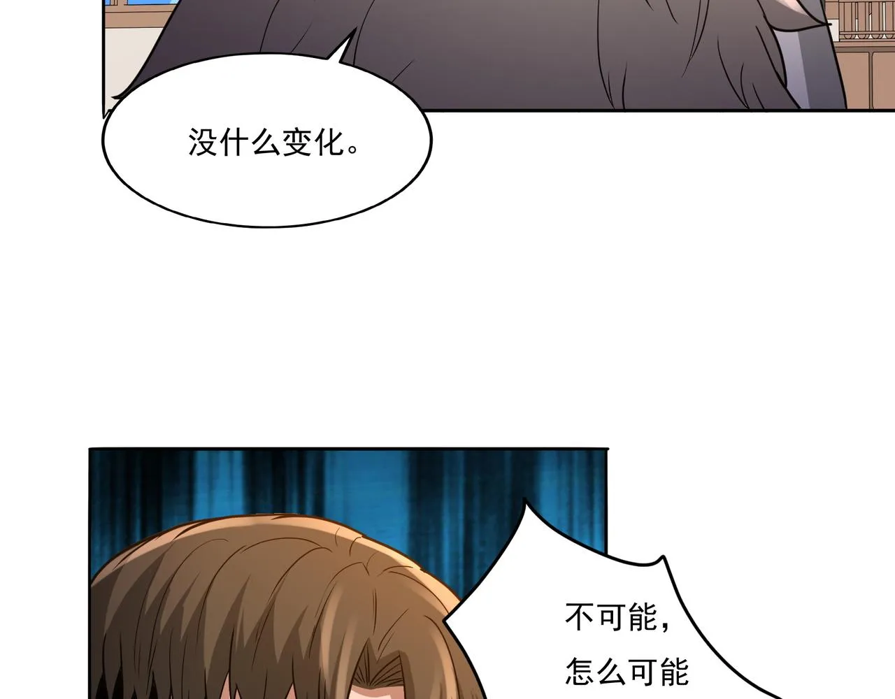 第15话 因祸得福 第68页