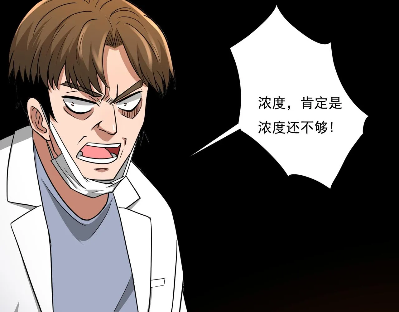 第15话 因祸得福 第71页