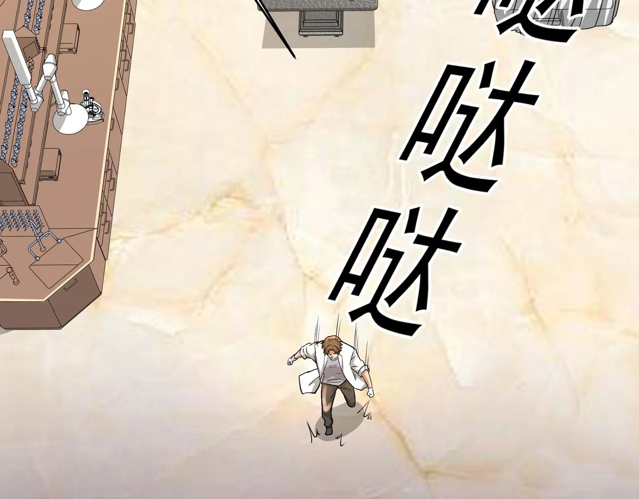 第15话 因祸得福 第74页