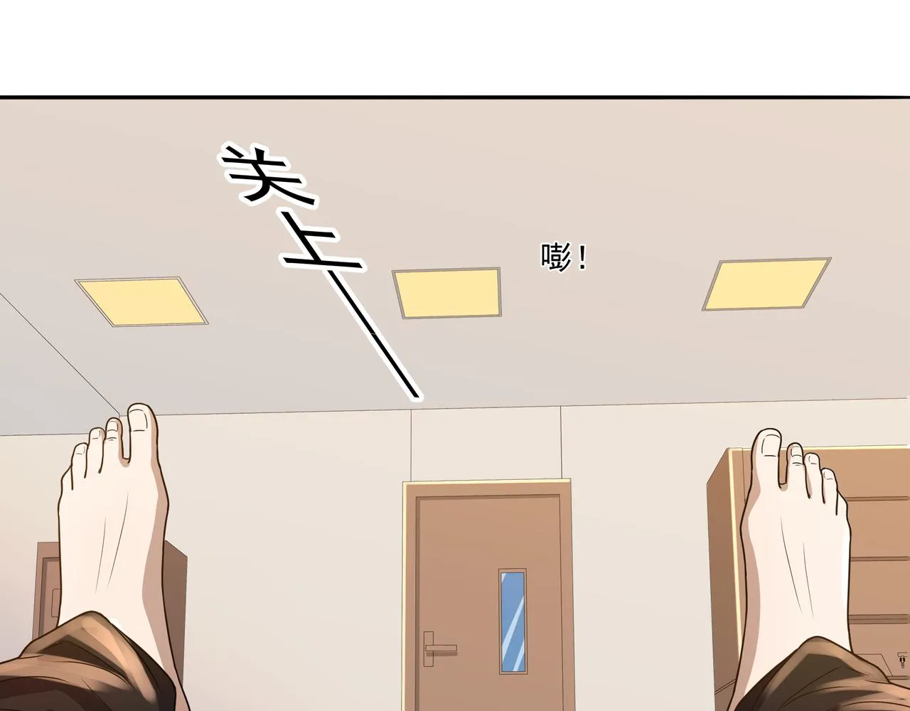 第15话 因祸得福 第76页