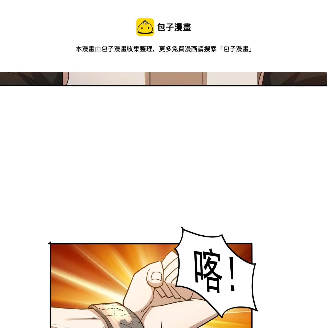 第15话 因祸得福 第77页