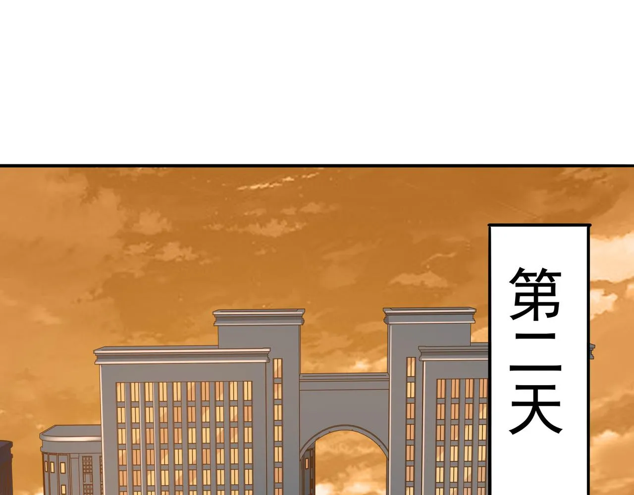 第15话 因祸得福 第90页