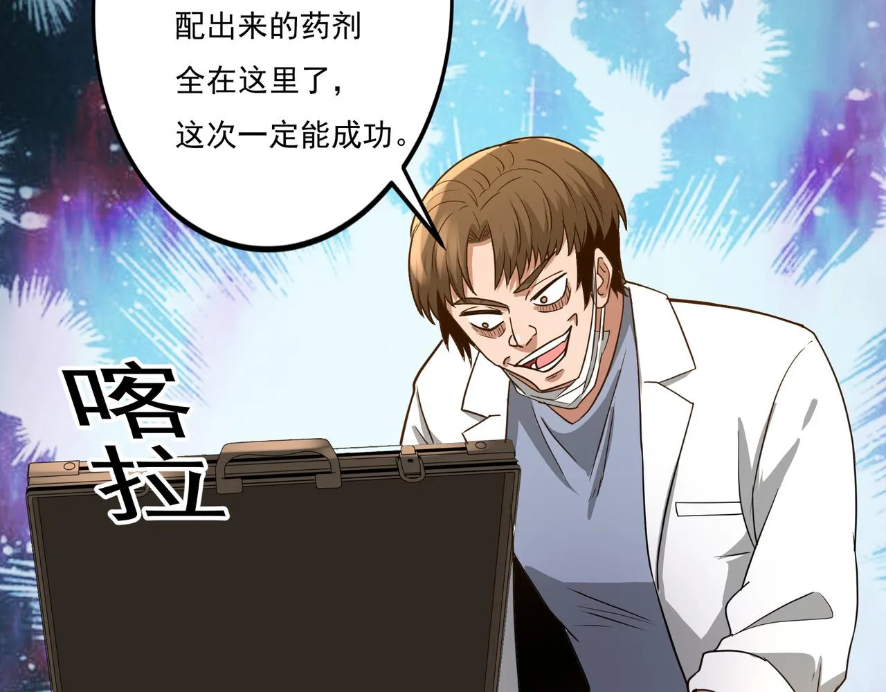 第15话 因祸得福 第96页