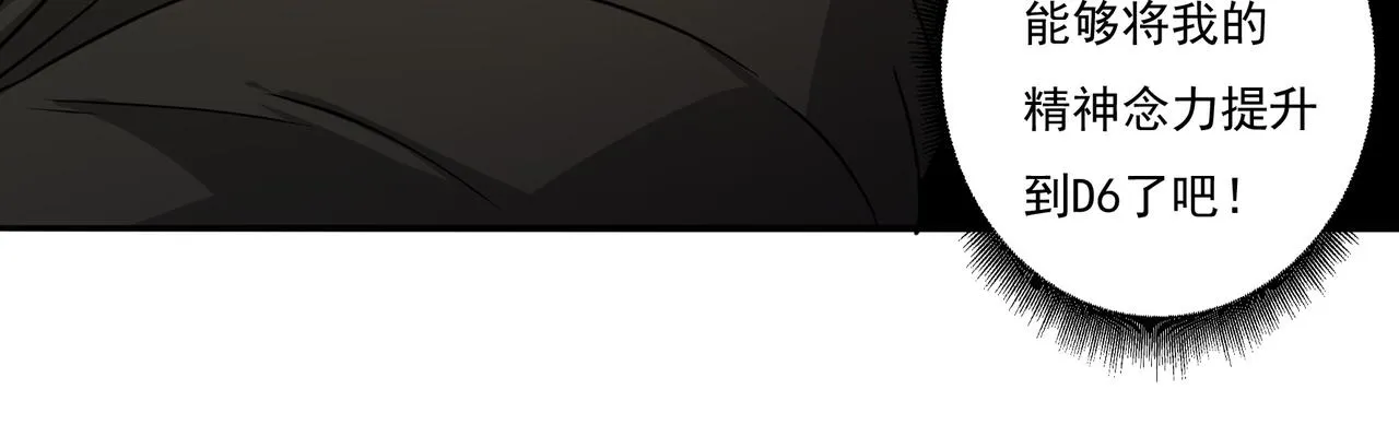 第15话 因祸得福 第98页