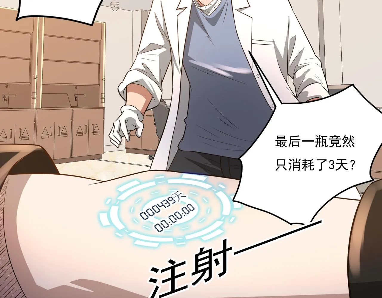 第15话 因祸得福 第102页