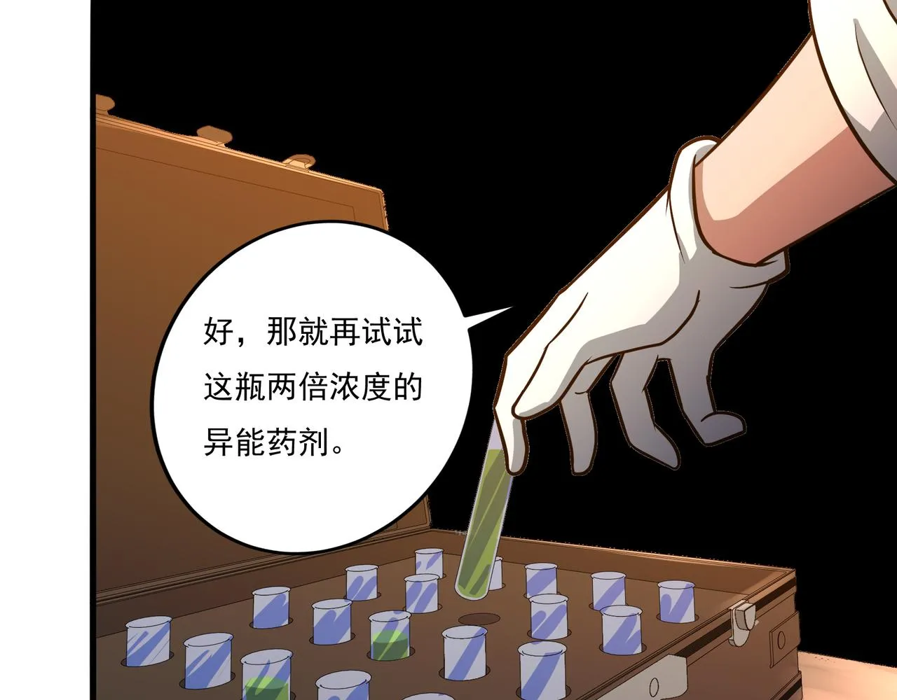 第15话 因祸得福 第107页