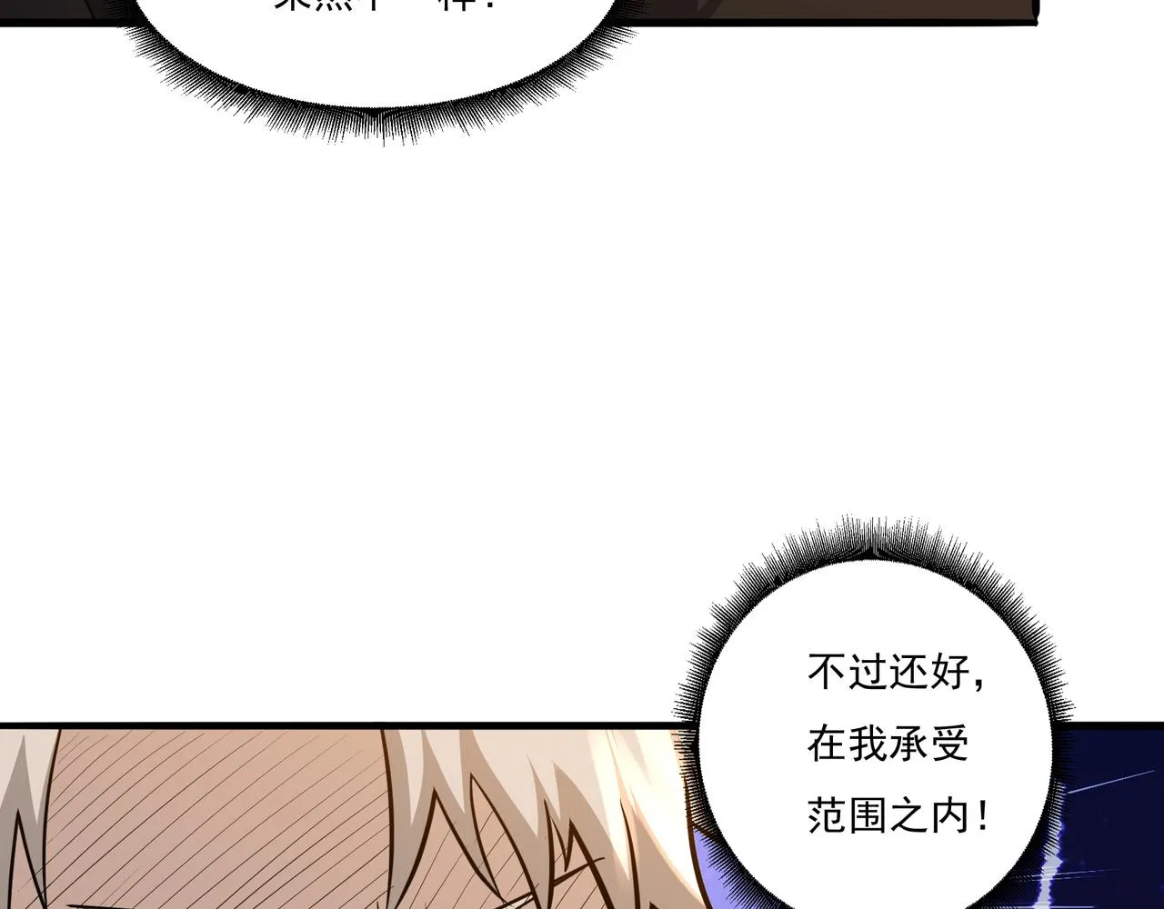 第15话 因祸得福 第110页