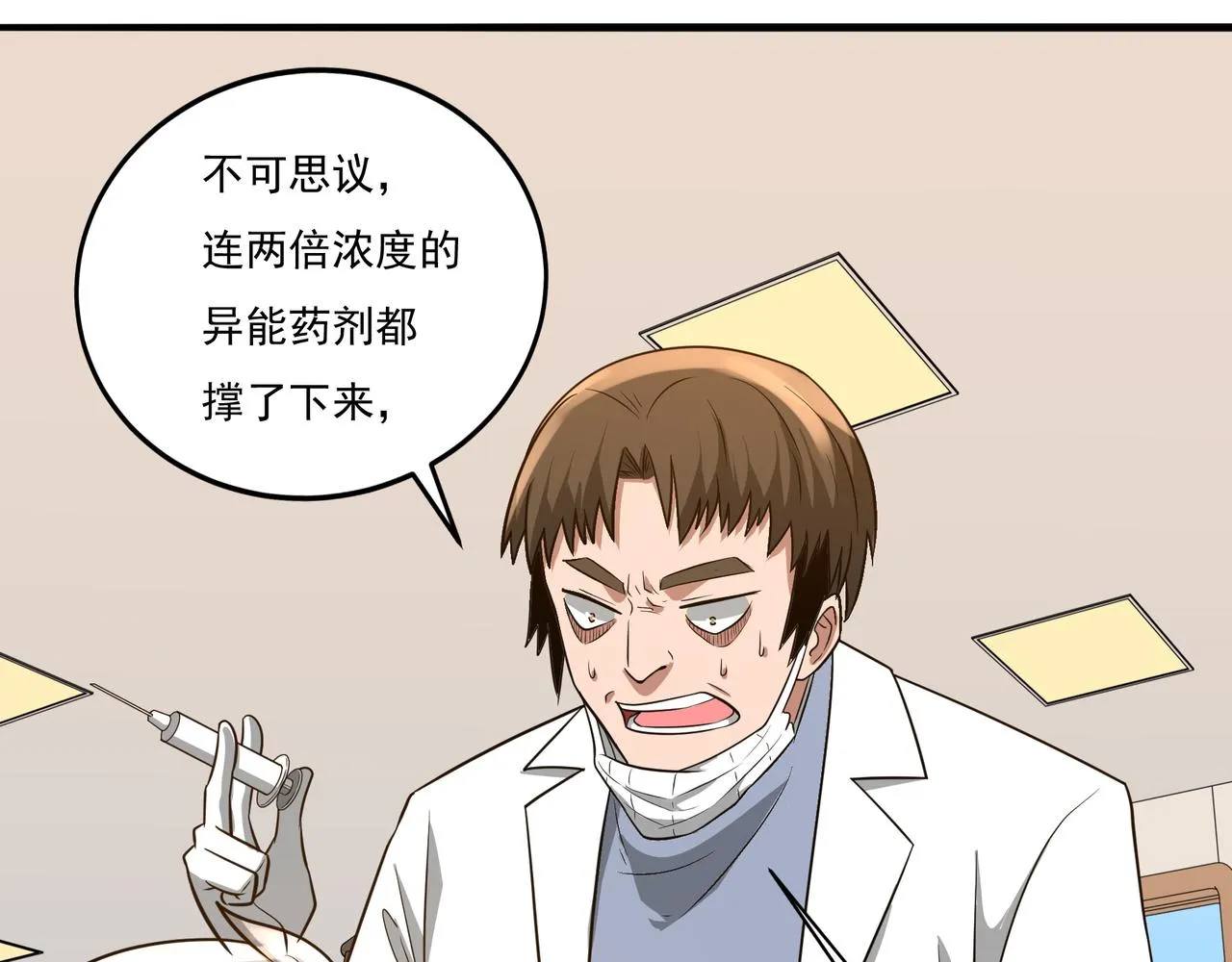 第15话 因祸得福 第112页