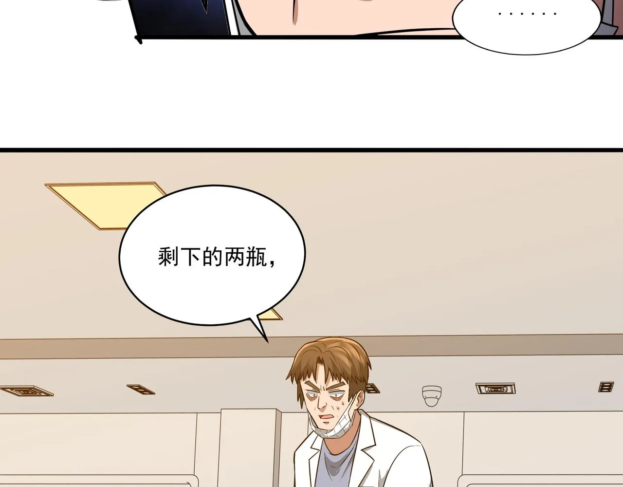 第15话 因祸得福 第116页