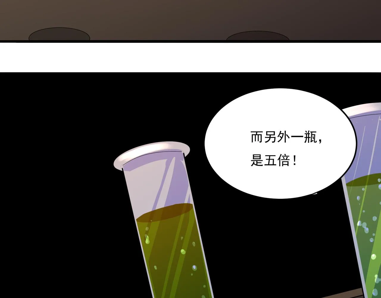 第15话 因祸得福 第118页