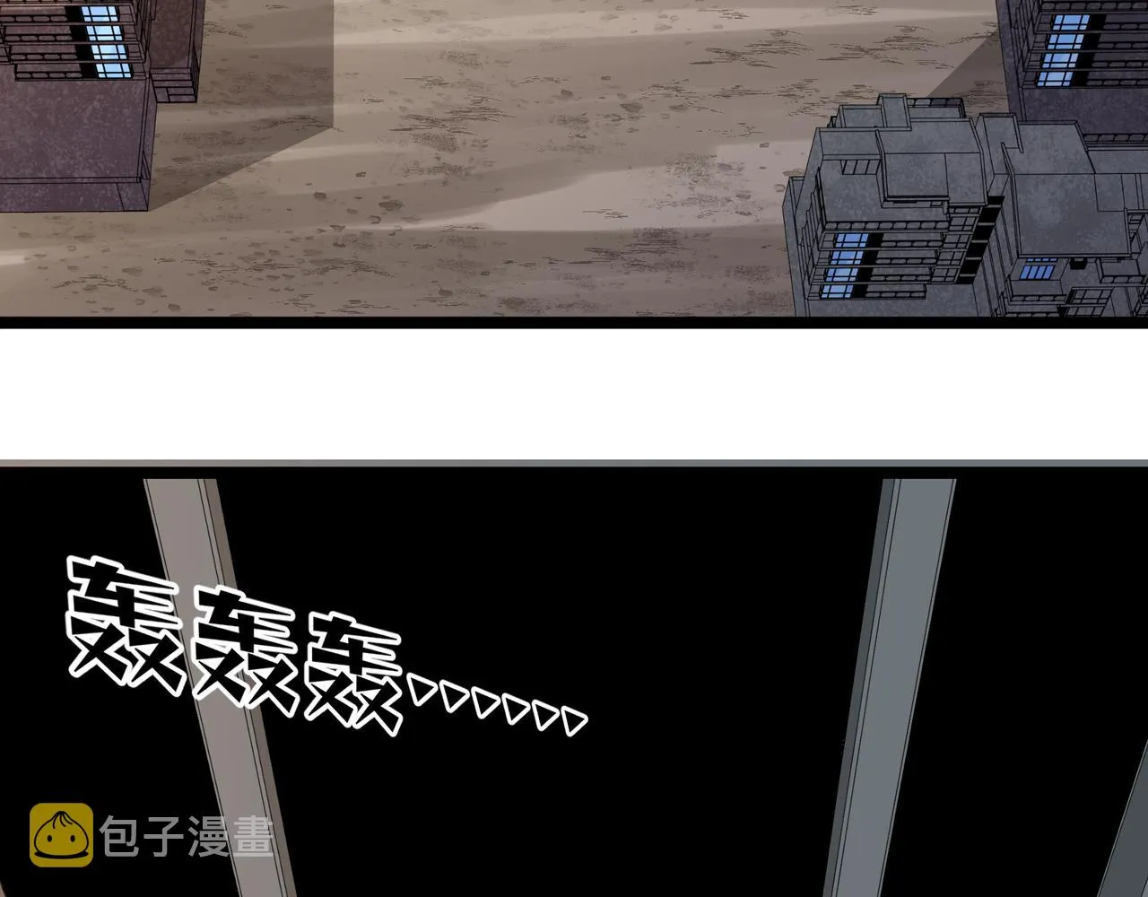 第14话 邪恶实验室 第7页