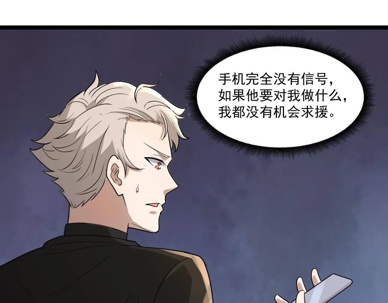 第14话 邪恶实验室 第15页