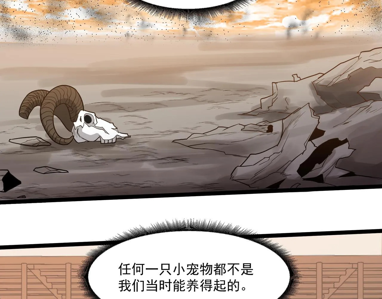 第14话 邪恶实验室 第30页
