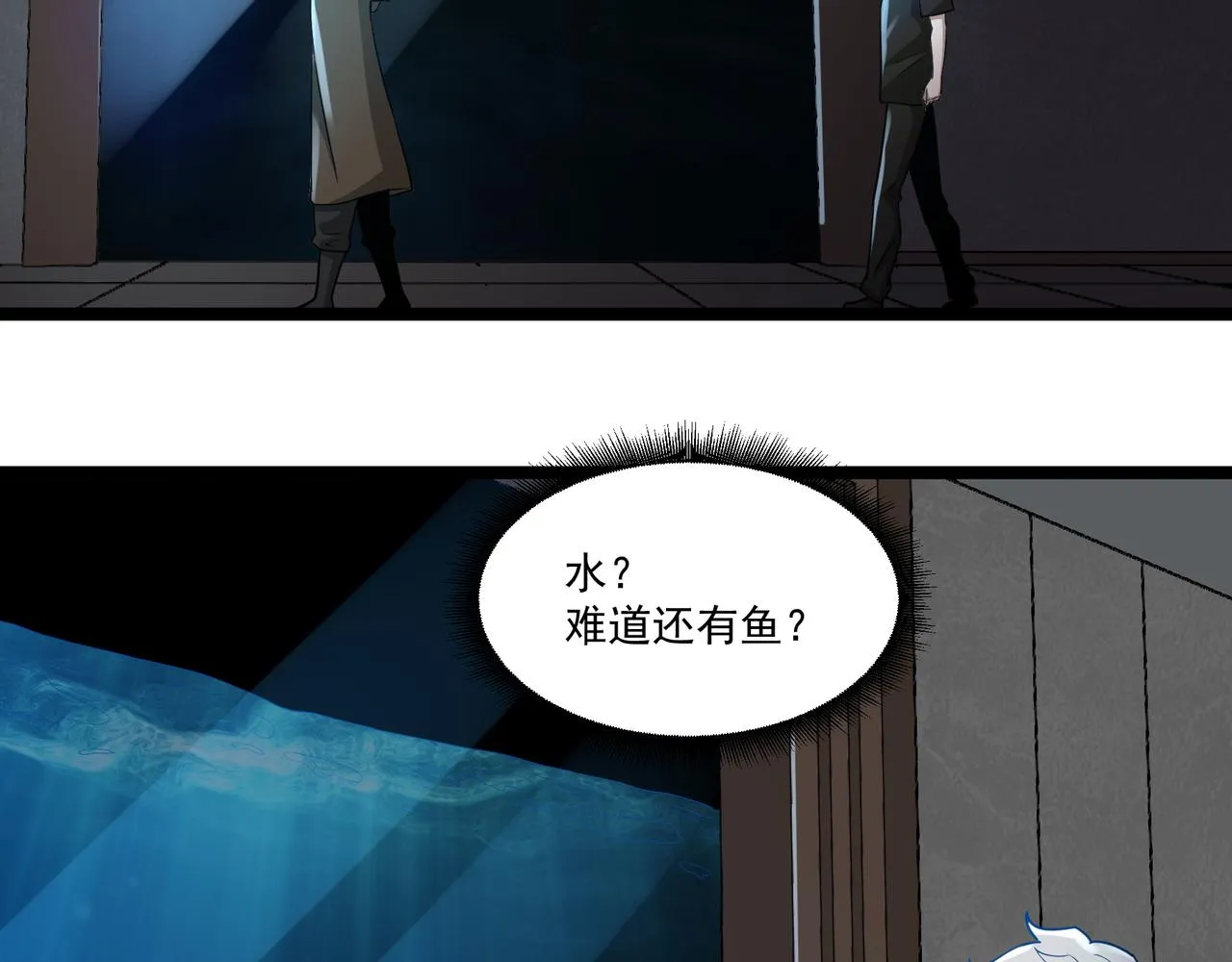 第14话 邪恶实验室 第36页