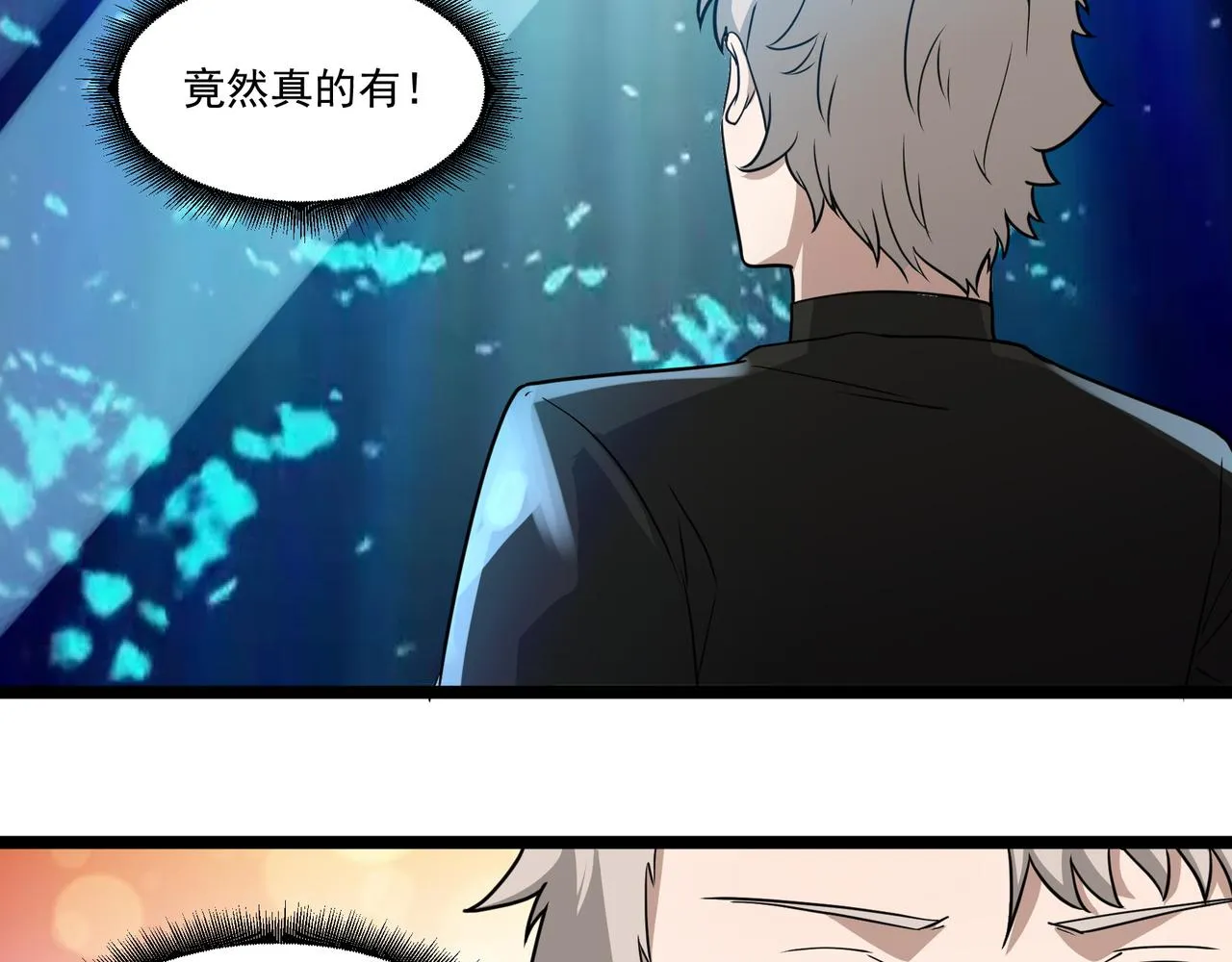 第14话 邪恶实验室 第40页