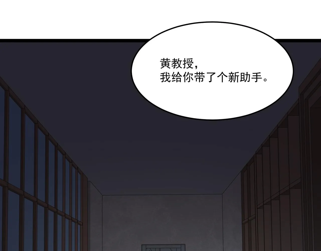 第14话 邪恶实验室 第44页