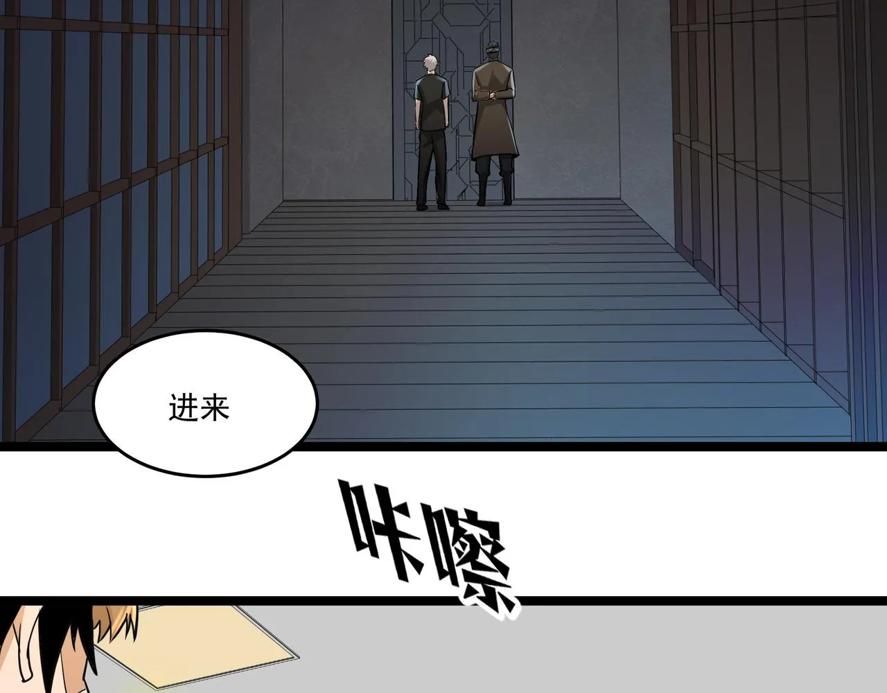 第14话 邪恶实验室 第45页