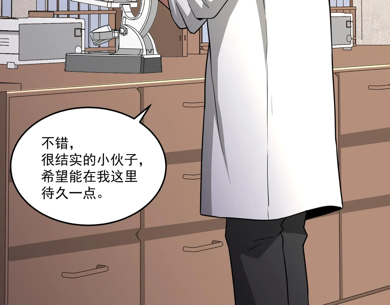 第14话 邪恶实验室 第48页