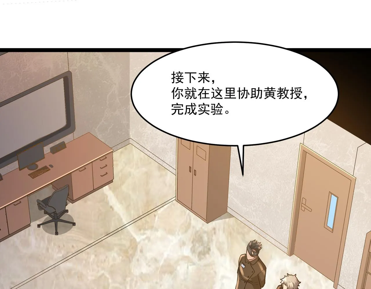 第14话 邪恶实验室 第50页