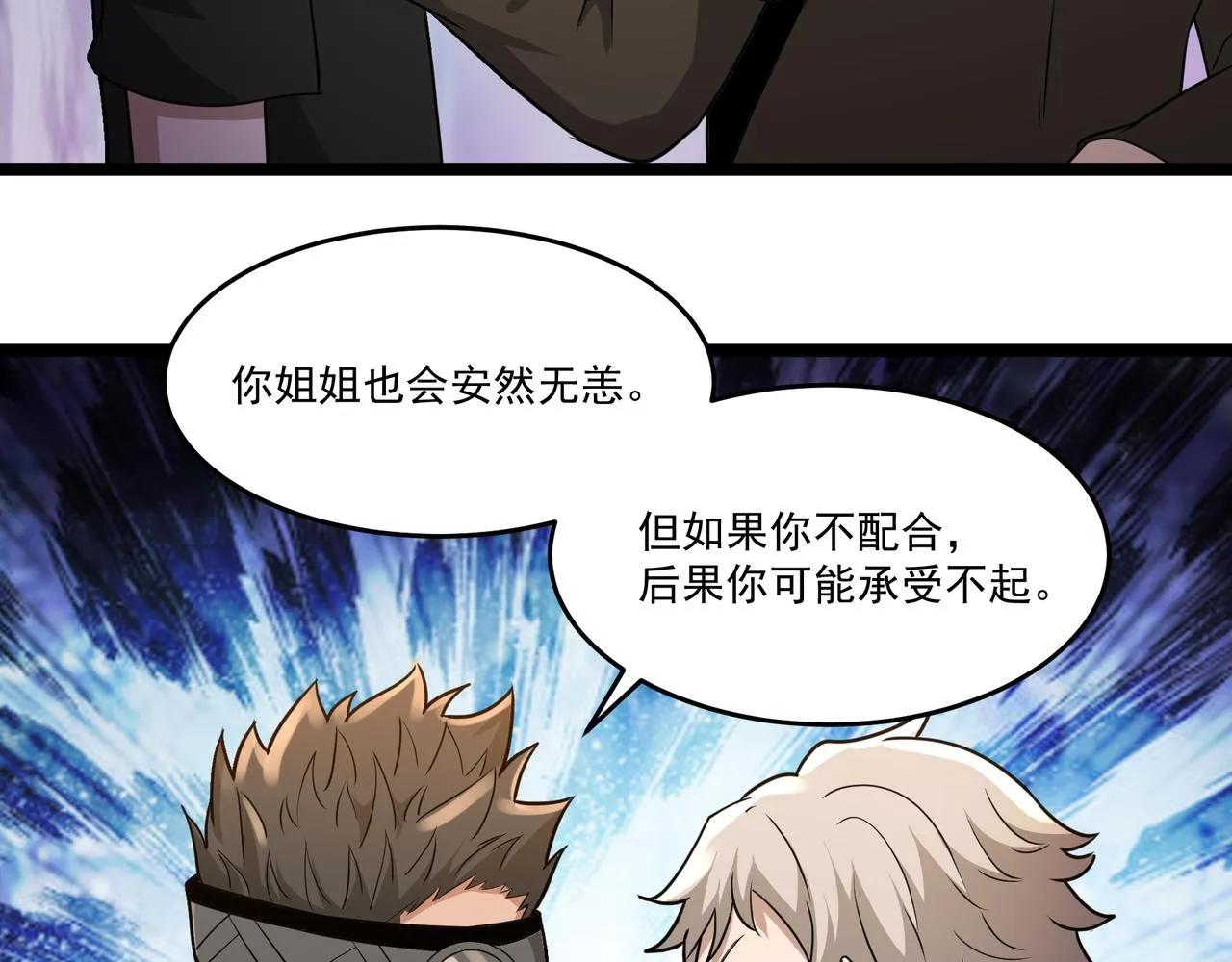 第14话 邪恶实验室 第56页