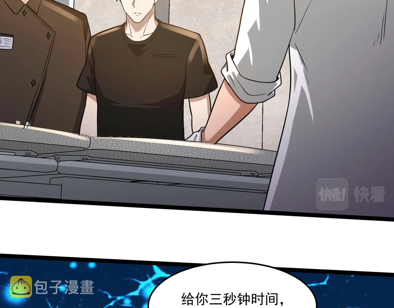 第14话 邪恶实验室 第61页
