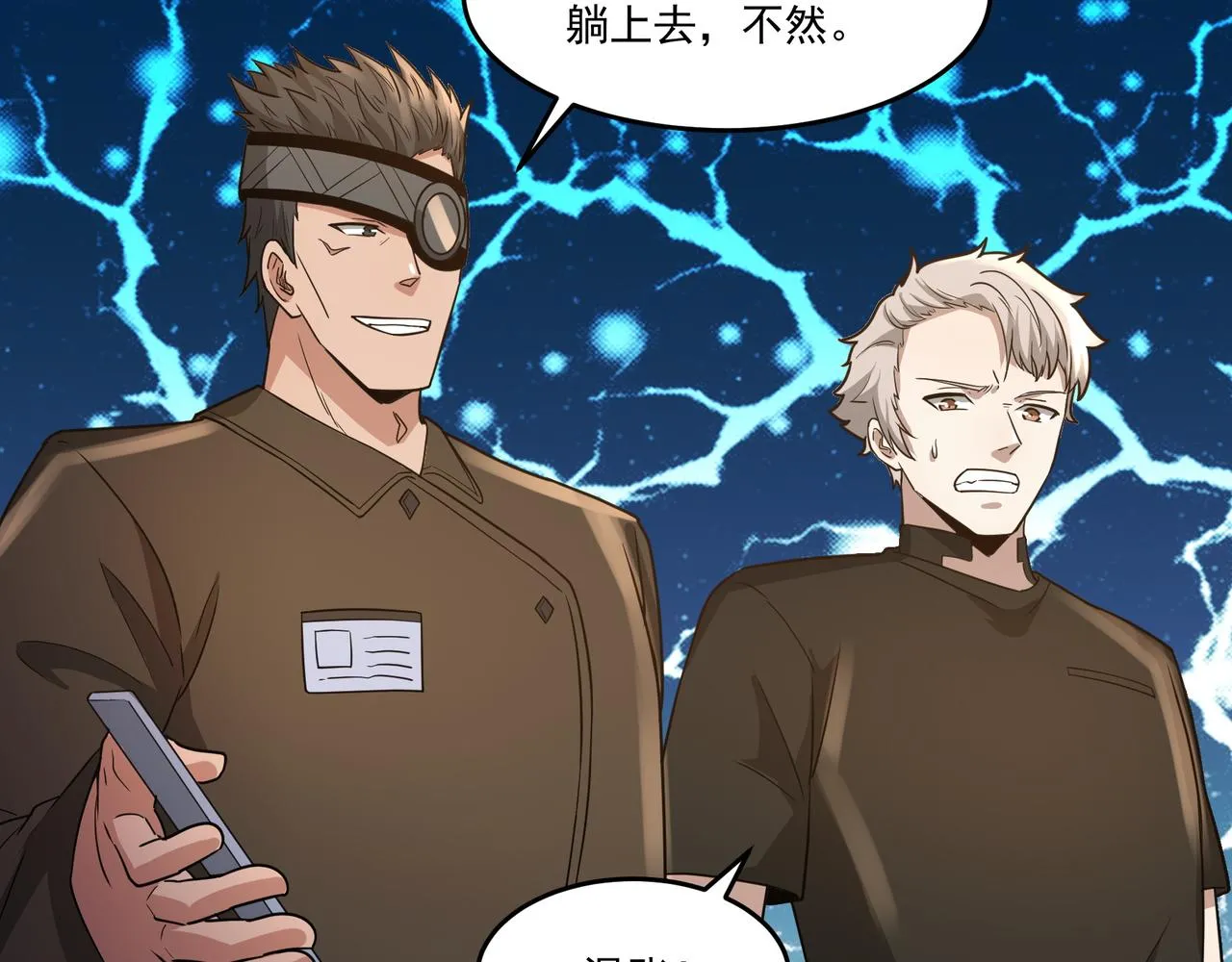第14话 邪恶实验室 第62页