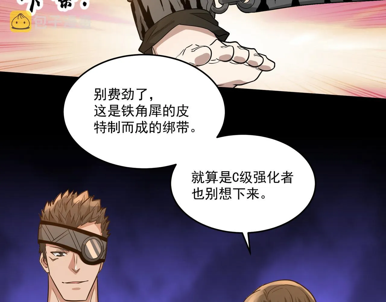 第14话 邪恶实验室 第67页