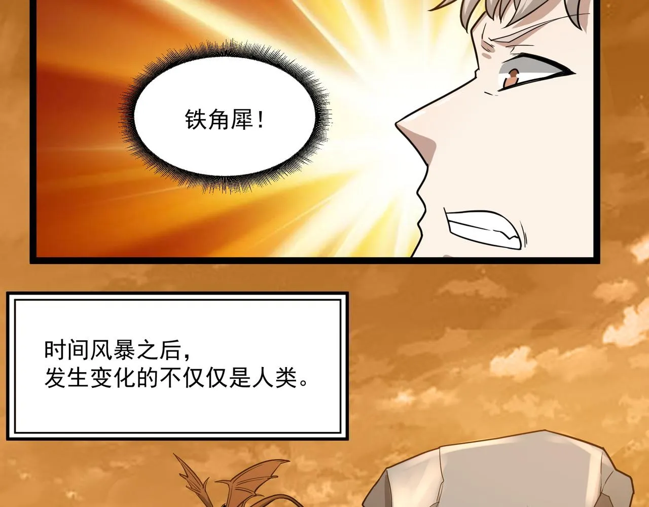 第14话 邪恶实验室 第69页
