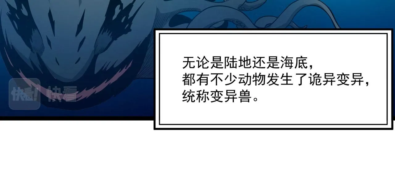 第14话 邪恶实验室 第71页