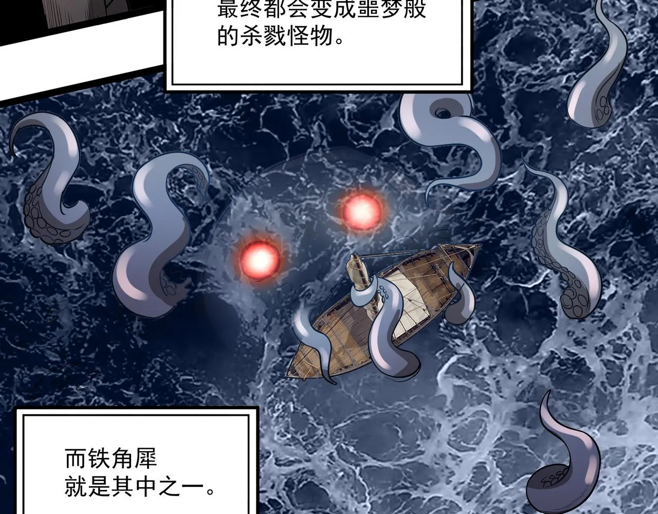 第14话 邪恶实验室 第73页