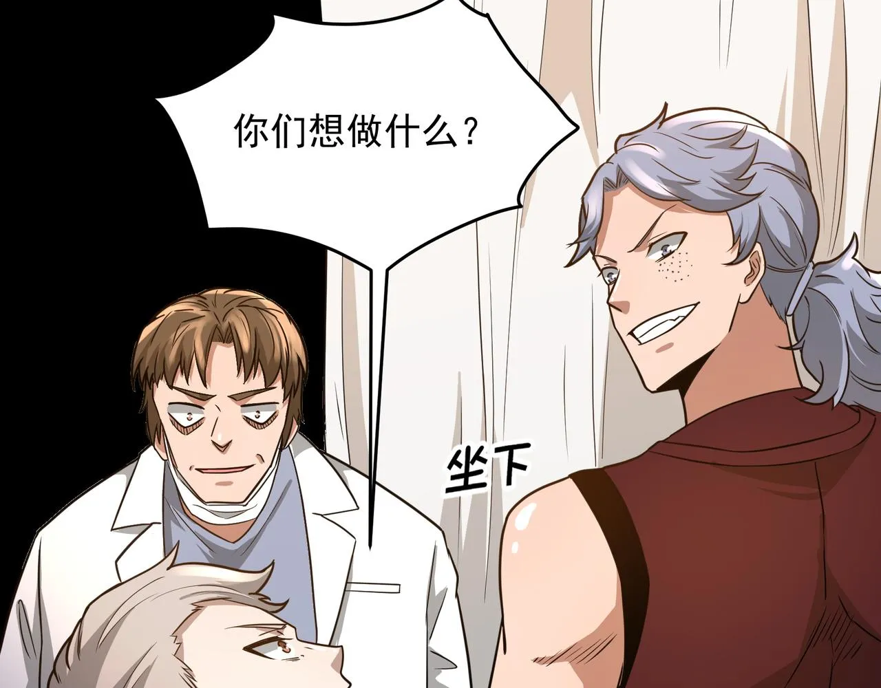 第14话 邪恶实验室 第86页