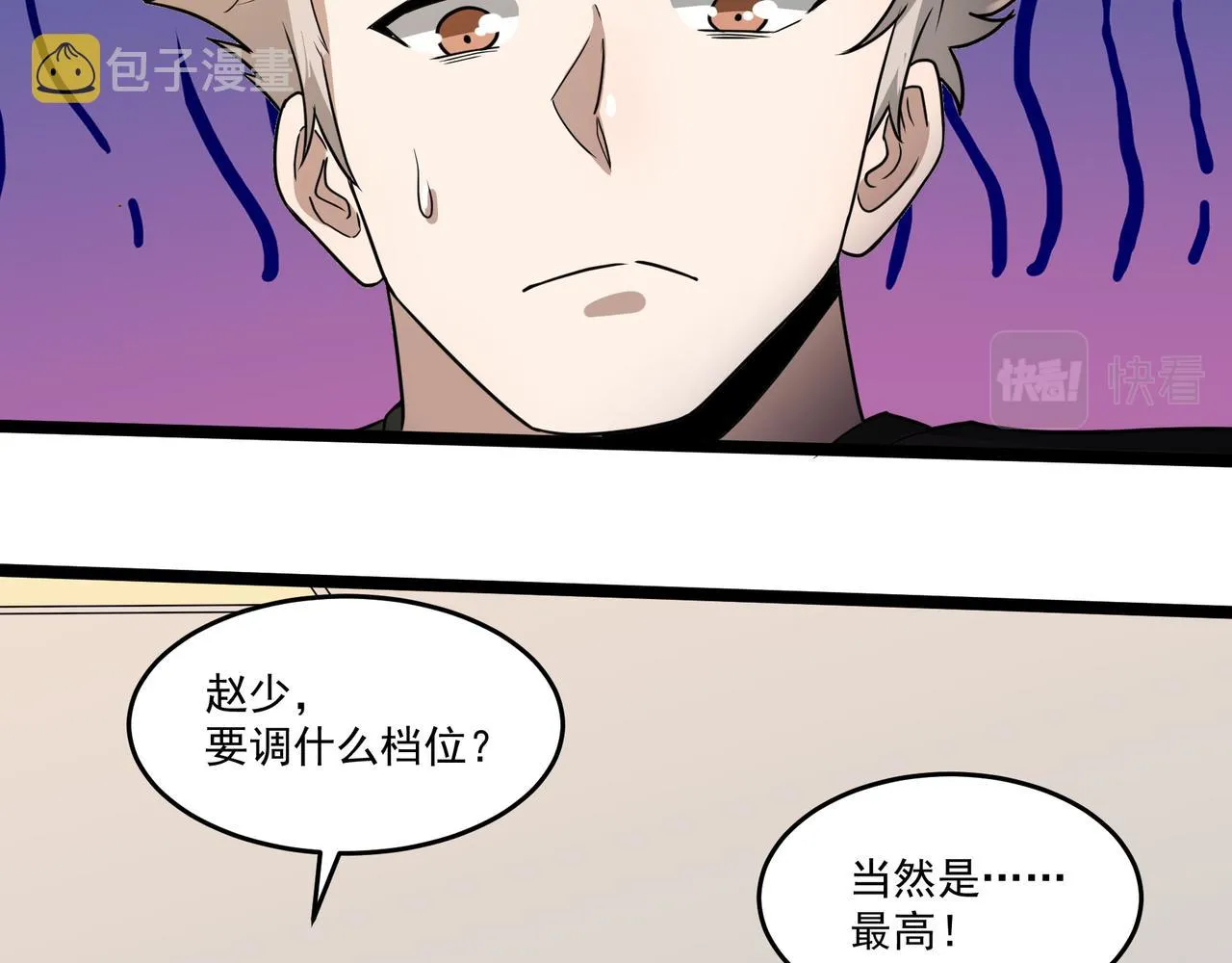 第14话 邪恶实验室 第93页
