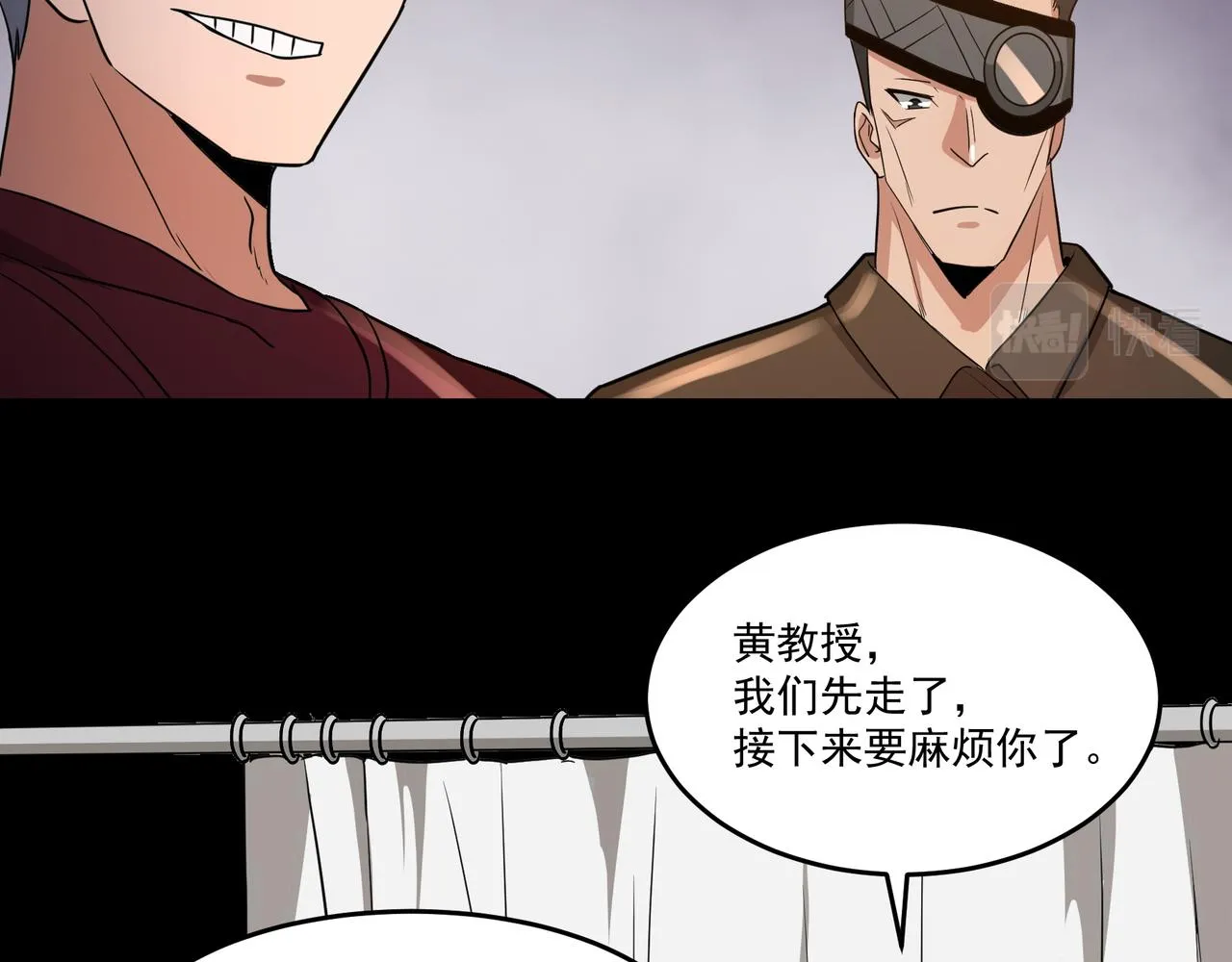 第14话 邪恶实验室 第107页