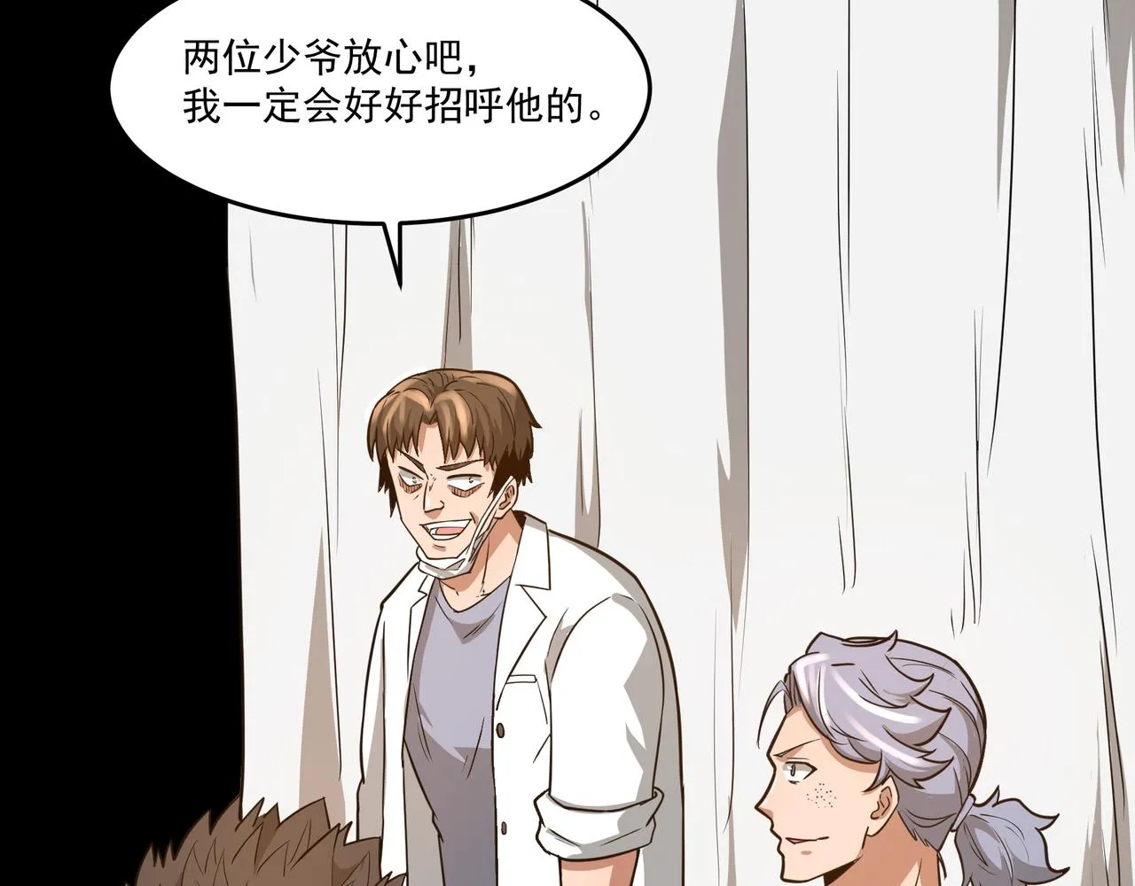 第14话 邪恶实验室 第108页