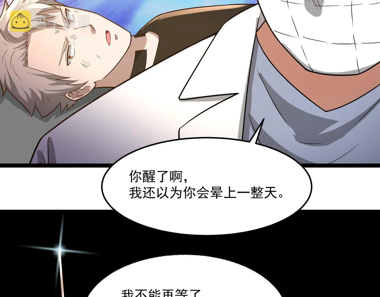 第14话 邪恶实验室 第115页