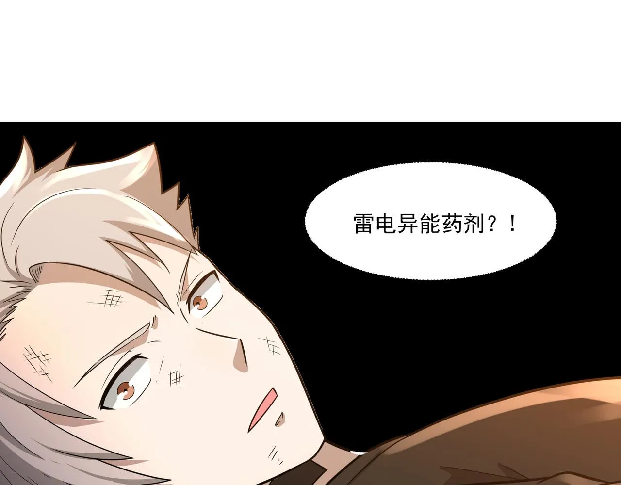 第14话 邪恶实验室 第122页