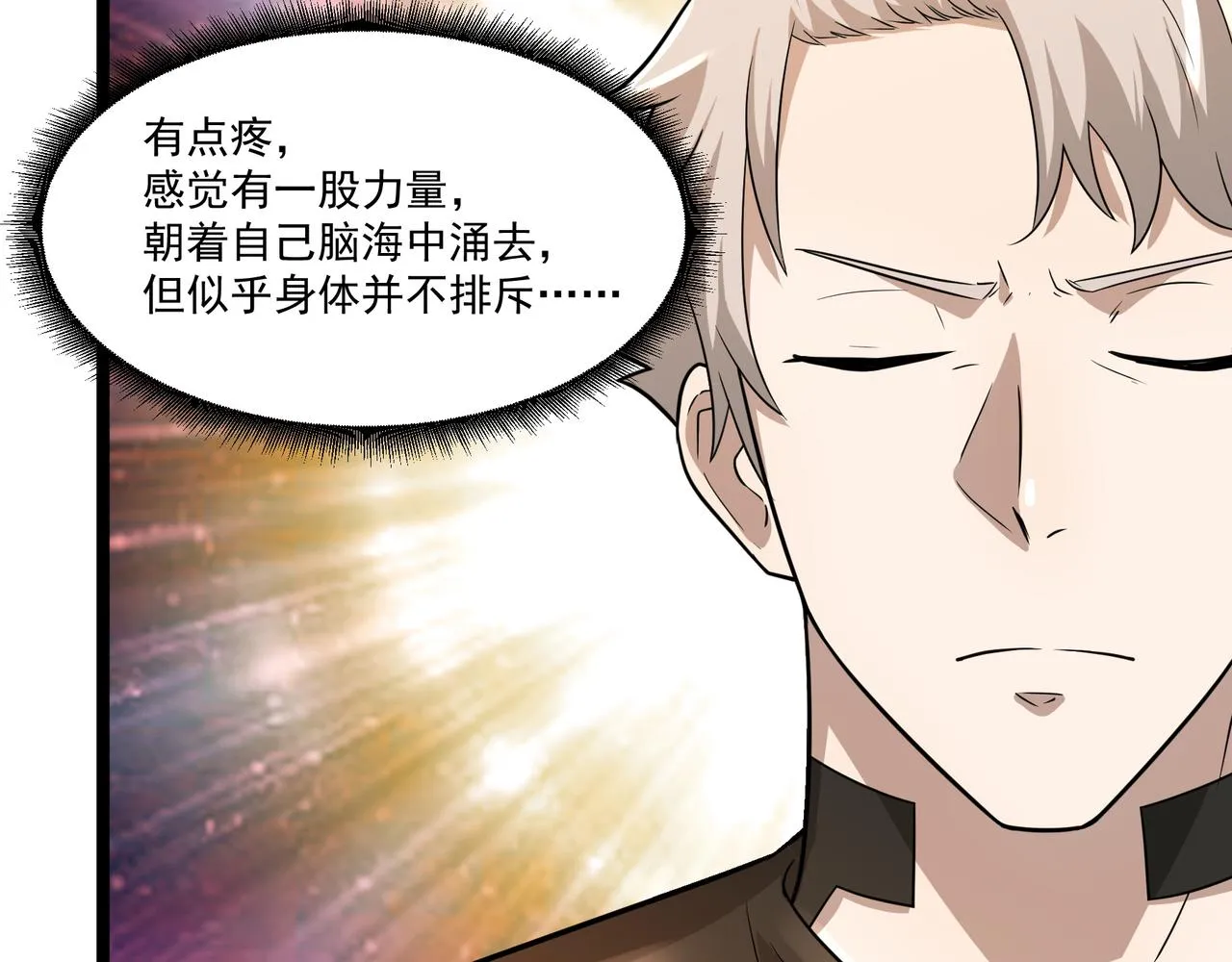 第14话 邪恶实验室 第128页