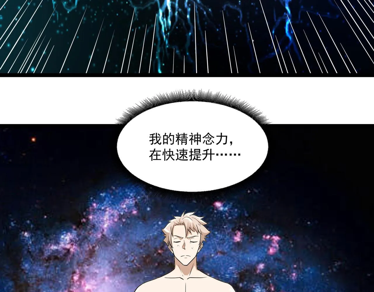 第14话 邪恶实验室 第131页