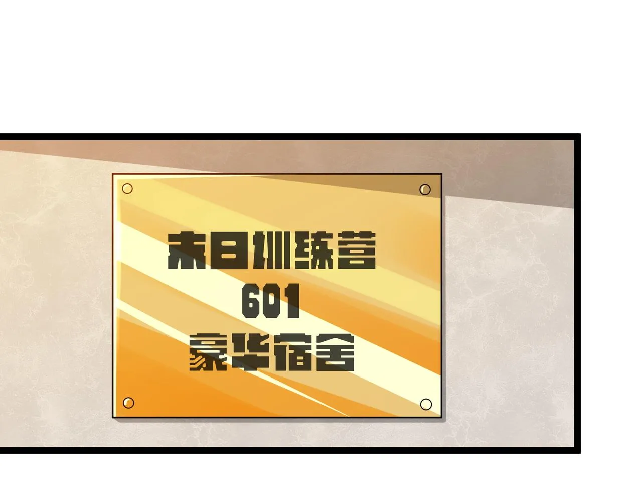 第13话 危机！ 第5页