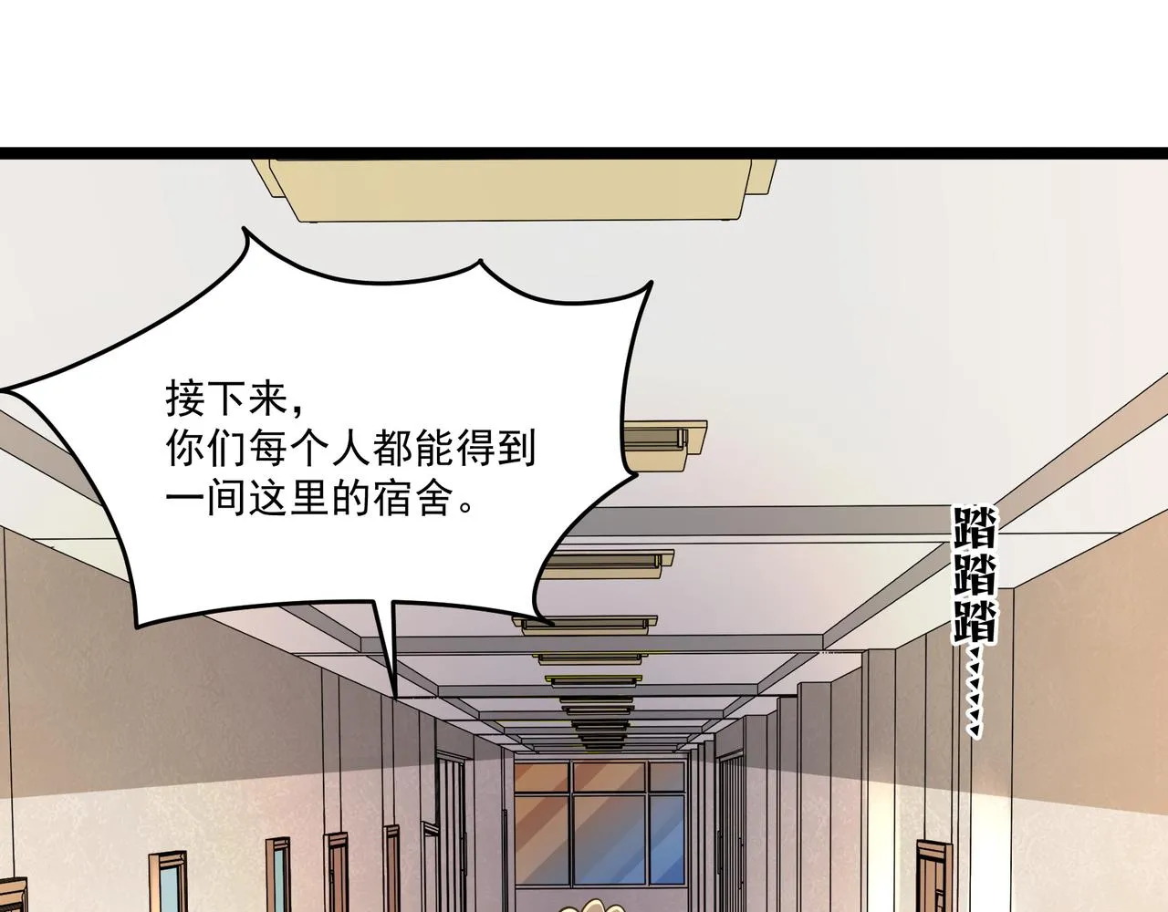第13话 危机！ 第6页