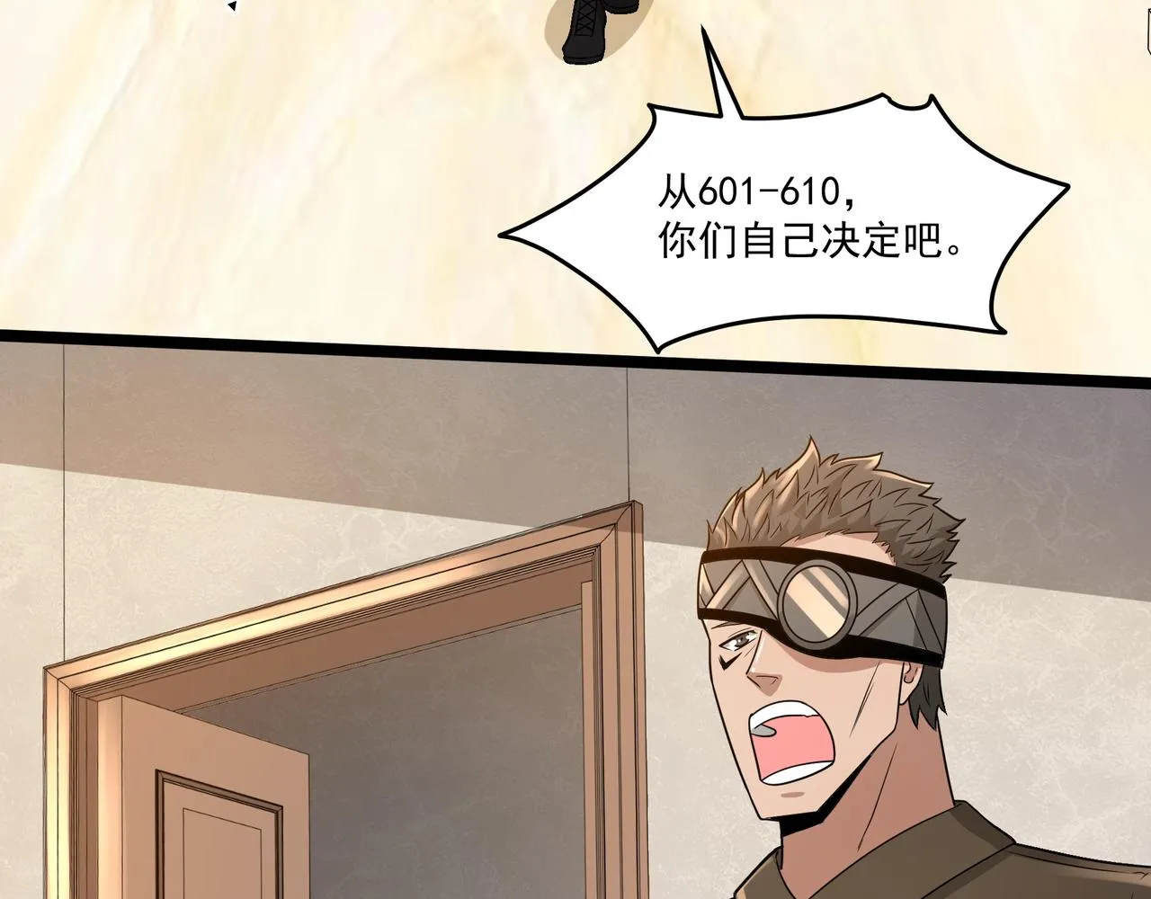 第13话 危机！ 第8页
